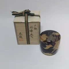 【中棗　桜流】　山下泰園　共箱 中棗 桜流】 山下泰園 共箱
