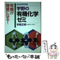 2024年最新】宇野正明の人気アイテム - メルカリ