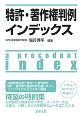 2024年最新】特許ビジネスの人気アイテム - メルカリ