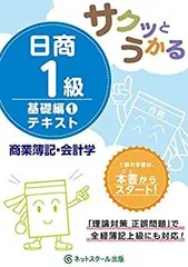 2025年最新】簿記1級 dvdの人気アイテム - メルカリ