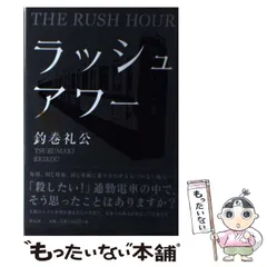 【中古】 エレクトロンの悪夢/角川書店/釣巻礼公 中古】 エレクトロンの悪夢/角川書店/釣巻礼公