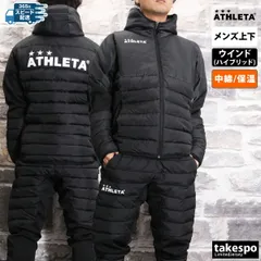 アスレタ 中綿 ウインドブレーカー 上下 セットアップ メンズ ブランド ATHLETA 中綿入り フルジップ フード付き フーディ 保温 サッカー フットサル 防寒 ハイブリッド 04165 上下セット 大きいサイズ 有 スポーツウェア トレーニングウェア
