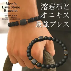 【最強！溶岩石とオニキス】パワーストーン ブレスレット メンズ レディース バングル NEK スピリチュアル 天然石 エネルギーアクセサリー プレゼント ギフト 7986663  (ブラック)