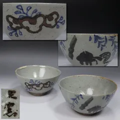 2025年最新】仁阿弥道八の人気アイテム - メルカリ