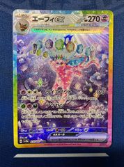 [特価]エーフィex　SAR　SV8a【テラスタルフェス】211/187