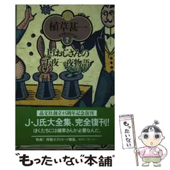 2024年最新】J出版の人気アイテム - メルカリ