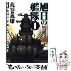 2024年最新】日本武尊の人気アイテム - メルカリ