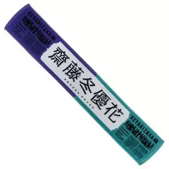 欅坂４６ 齋藤冬優花 推しメン マフラー タオル 新品 未開封 櫻坂46 向井純葉 推しメンマフラータオル 自業自得 商品詳細ページ