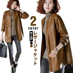 レザージャケット ジップアップ レディース 革ジャン 皮ジャン アウター ブルゾン 大きいサイズ ブラック 襟なし ノーカラーコート 体型カバー ジャケット コート ライダースジャケット フェイクレザ bjlH452