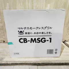 2023年最新】イワタニ マルチスモークレスグリルの人気アイテム - メルカリ