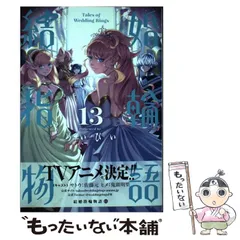 2024年最新】[めいびい] 結婚指輪物語の人気アイテム - メルカリ