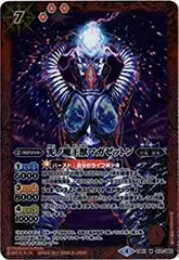 ☆BANDAI マガゼットン (タグ・カード付き) 2016年 円谷プロ ソフビ ☆BANDAI マガゼットン (タグ・カード付き) 2016年 円谷プロ