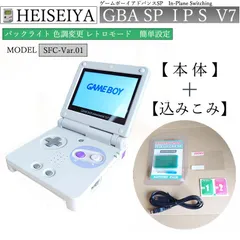 2024年最新】ゲームボーイアドバンスsp ips液晶の人気アイテム - メルカリ