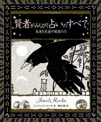 画業６５周年水野英子画集薔薇の舞踏会 華麗なロマンとファンタジーの世界/玄光社/水野英子（単行本） 画業65周年 水野英子画集 薔薇の舞踏会 - 株式会社玄光社