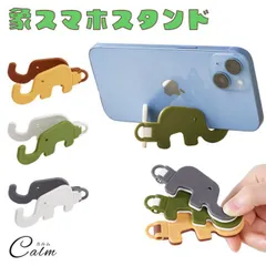 スマホスタンド 折りたたみ コンパクト  スマホ 卓上 iPhone 3個セット かわいい 象 アニマル