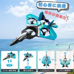 新品! ラジコン 飛行機 グライダー おもちゃ 初心者向け 飛行時間20分 360タンブリング 重力センサー 軽量 耐久性 耐衝撃性 2.4Ghz 国内認証済み 人気ギフト kkkikm