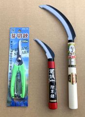 【ちょっとしたお庭作業・雑草刈り作業にぴったり！鋸鎌2本+芽切鋏1本の計3本セット！】  智光改良鋸鎌・葛城山除草鎌・丸梅芽切鋏 190mm　計3本セット