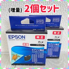 エプソン純正　カメ　増量ブラック2個　EPSON KAM-BK-L