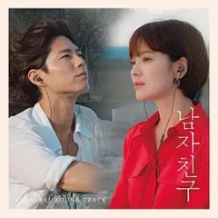 韓国ドラマ  ボーイフレンド  OST　アウリぬいぐるみストラップ付き 2025年最新】ボーイフレンド 韓国ドラマの人気アイテム - メルカリ