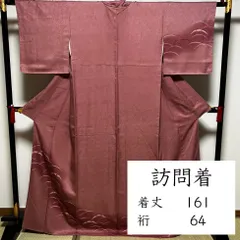 E038 訪問着　赤紫　露芝　七五三　卒業式　卒園式　入学式　入園式