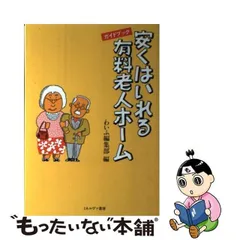 2023年最新】わいふ編集部の人気アイテム - メルカリ