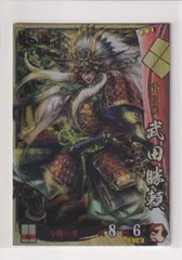 K0211　戦国大戦のカード（専用出品） 2025年最新】戦国大戦 カードの人気アイテム - メルカリ