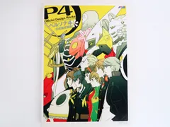 ペルソナ４ 公式設定画集 P4 ハガキ ガイド オフィシャルデザインワークス ペルソナ4 公式設定画集 P4 ハガキ ガイド オフィシャル