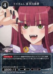 【中古】ビルディバイド BB-BSQ-018R[R]：リズきゅん 喜多川海夢