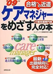 【ひろしさん専用】 ケアマネ受験対策DVD 14冊セット ひろしさん専用】 ケアマネ受験対策DVD 14冊セット 2023年版
