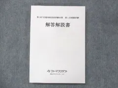 2024年最新】薬剤師国家試験 解答の人気アイテム - メルカリ