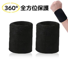 リストバンド 汗拭き スポーツバンド 手首サポー 手首保護 軽量 吸汗 速乾 通気 伸縮性 抗菌防臭 野球 テニス バスケ バドミントン ランニング スポーツ 男女兼用 適度な厚み 左右セット（2枚組）