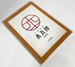 ポストカード 刀剣乱舞 本丸博2020(9枚入り) その6