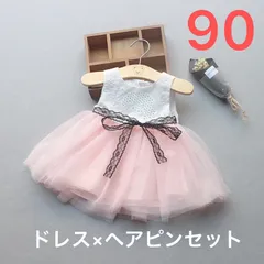 新品　ドレス　ワンピース　ピンク　ヘアピンセット　結婚式　韓国　ベビー　キッズ