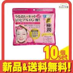 肌ラボ 極潤3Dパーフェクトマスク 30枚入 (350mL) 10個セット まとめ売り