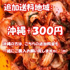 沖縄の方は追加送料300円のご購入をお願い致しますm(_ _)m
