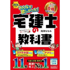 宅建士の教科書 2026年版 - メルカリ 宅建士の教科書 2026年版 - メルカリ