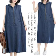  ポケット付き 妊婦服 サロペットスカート デニムワンピース デニム パーカーワンピース デニム ゆったり マタニティ ノースリーブ 20代 カジュアル 大きいサイズ 体型カバー レイヤード ロングワ#cjfj162482