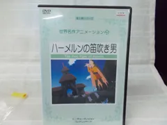 【美品】MICAO ミカオ　版画　「ハーメルンの笛吹き」 2025年最新】ハーメルンの笛吹きの人気アイテム - メルカリ