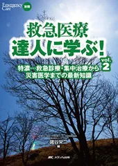 2024年最新】磯谷療法の人気アイテム - メルカリ