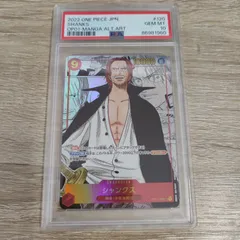 2024年最新】シャンクス パラレル psa10の人気アイテム - メルカリ