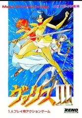 ヴァリスIII【新品未使用・MD日本版】 ヴァリスIII【新品未使用・MD日本版】