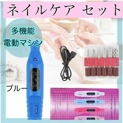 ネイルマシン ネイルケア 電動 ネイルマシーン ジェルネイル スカルプ ブルー