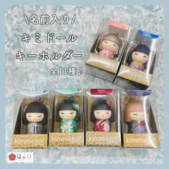 新品未開封 kimmidoll キミドール L ③・キーホルダー①+オマケ
