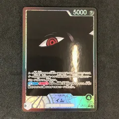 ★ワンピースカードゲーム OP13-079 パラレル)イム L☆