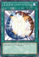 ミラクル・フュージョン TTP1-JP053 【ノーマル】 (3枚セット) TACTICAL-TRY PACK －黒魔導・ＨＥＲＯ・御巫－ 遊戯王　トレカ道