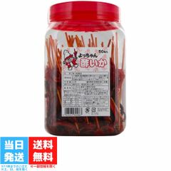 よっちゃん 酢いか 50本入 よっちゃん食品 ポット駄菓子 駄菓子 おつまみ 珍味 大人買い イカ 送料無料