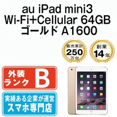 【中古】 iPad mini3 Wi-Fi+Cellular 64GB ゴールド A1600 2014年 本体 ipadmini3 ソフトバンク タブレットアイパッド アップル apple  【送料無料】 ipdm3mtm494
