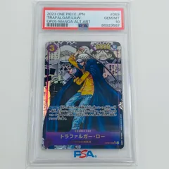飾磨店】 中古 トレーディングカード PSA10 トラファルガー