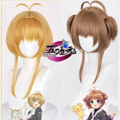 カードキャプターさくら 木之本桜 コスプレウィッグ 三分妄想 カードキャプターさくら コスプレ 木之本桜 ウィッグ 2色