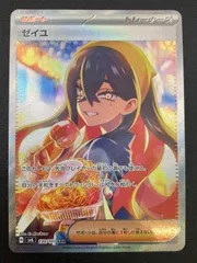 2025年最新】変幻の仮面 ゼイユ SARの人気アイテム - メルカリ